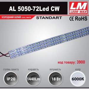 Світлодіодна алюмінієва лінійка AL 5050-72LED CW (18W; 1440Lm; 6000K)(код товару 3900)